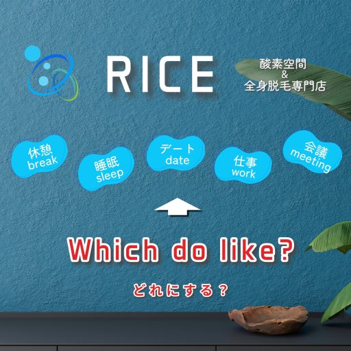 最高のリフレッシュ体験を提供する酸素ボックス